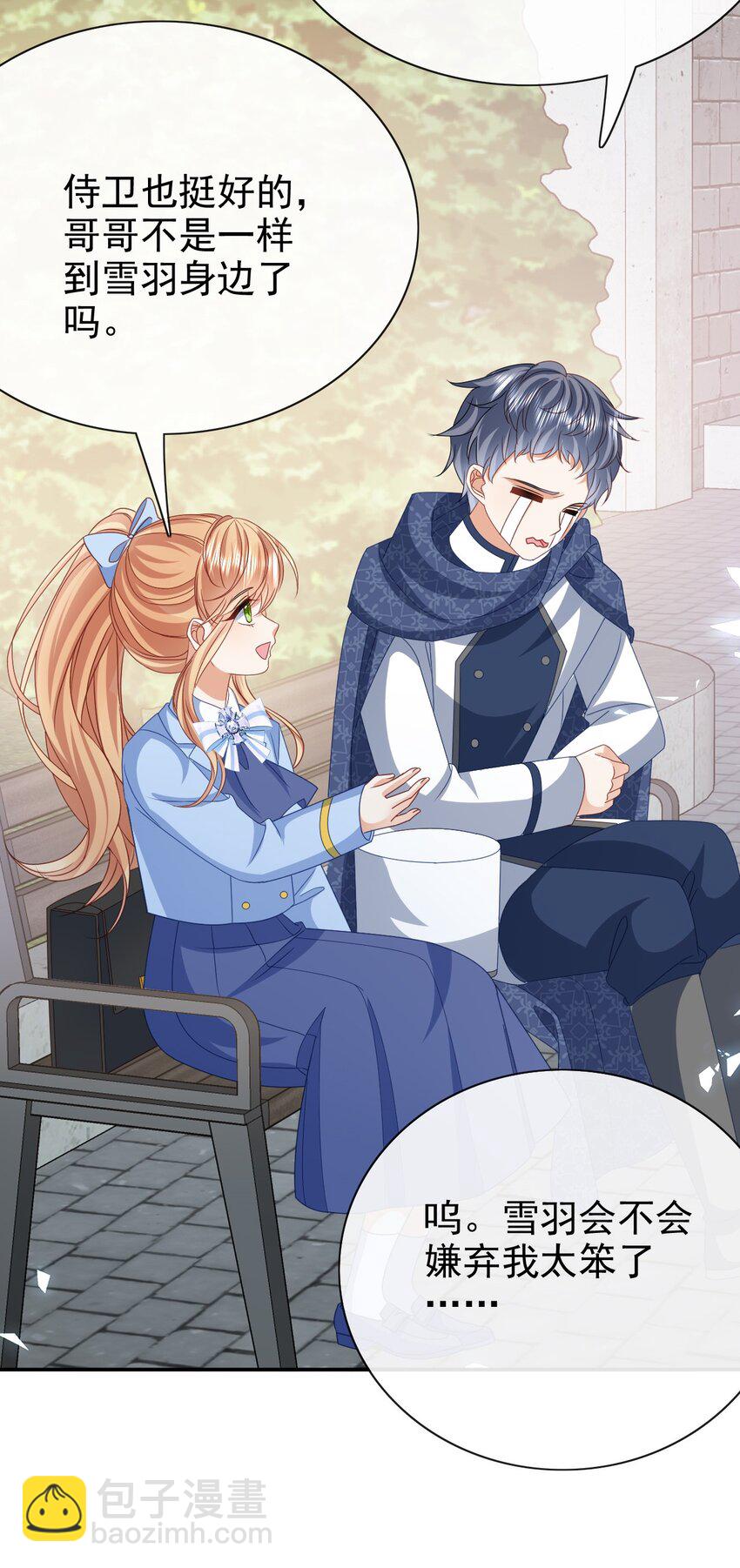《据说我是精灵公主》第53话 想保护你 第26页