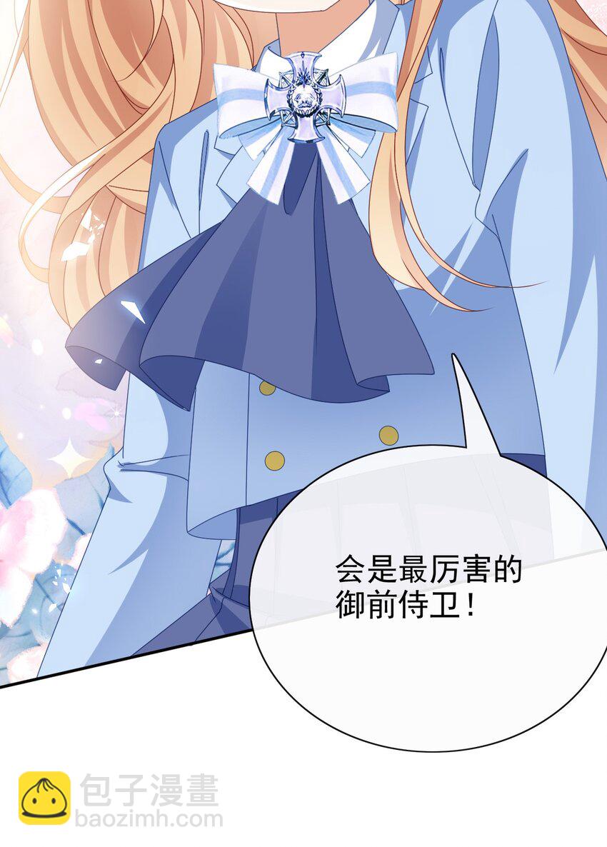 《据说我是精灵公主》第53话 想保护你 第28页