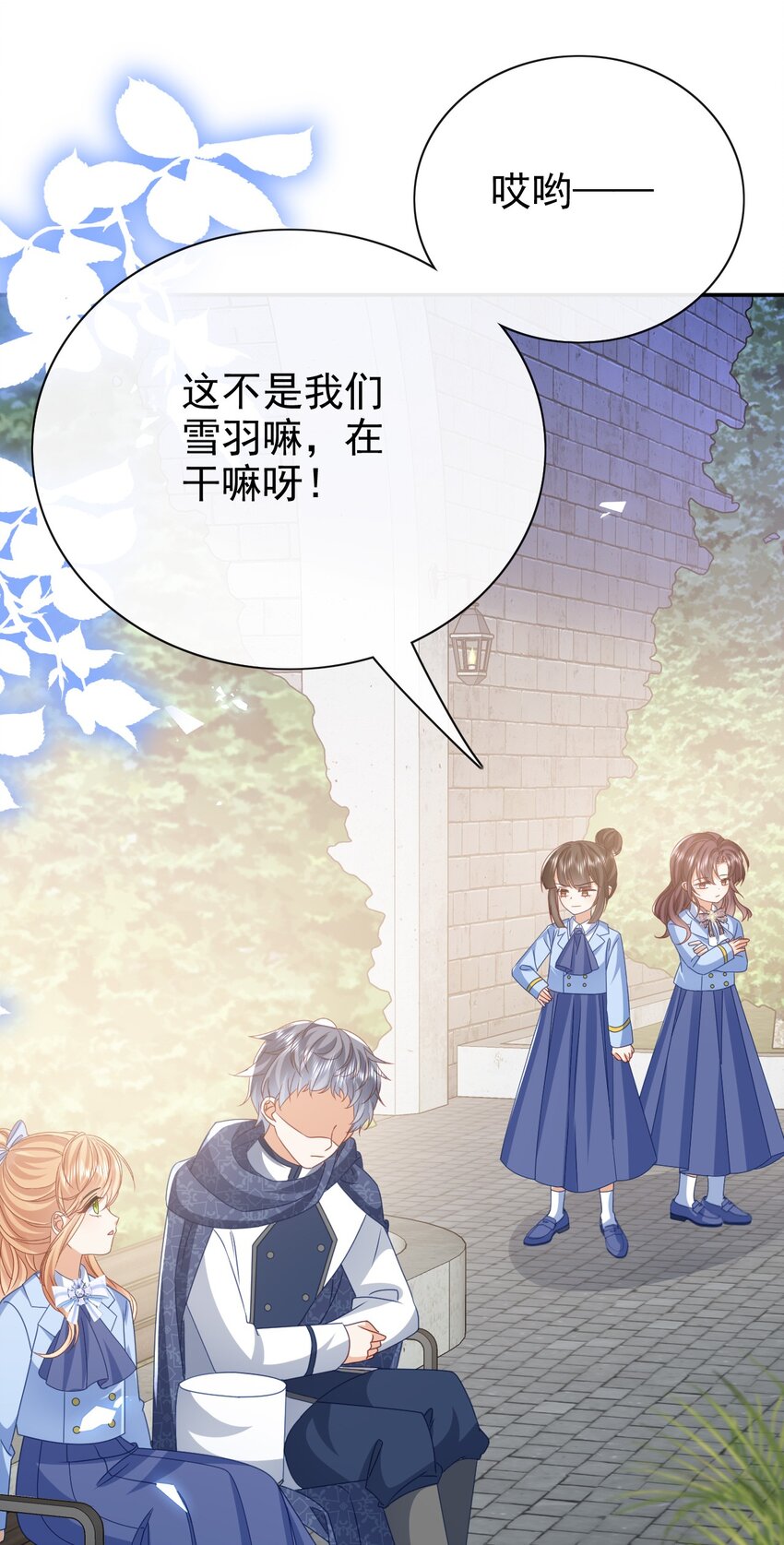 《据说我是精灵公主》第53话 想保护你 第33页