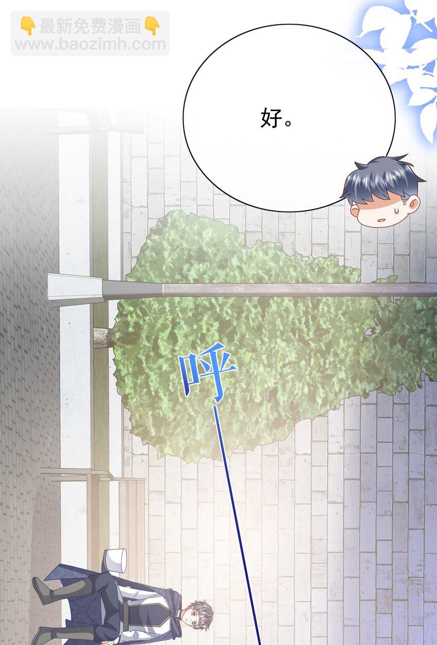 《据说我是精灵公主》第53话 想保护你 第37页