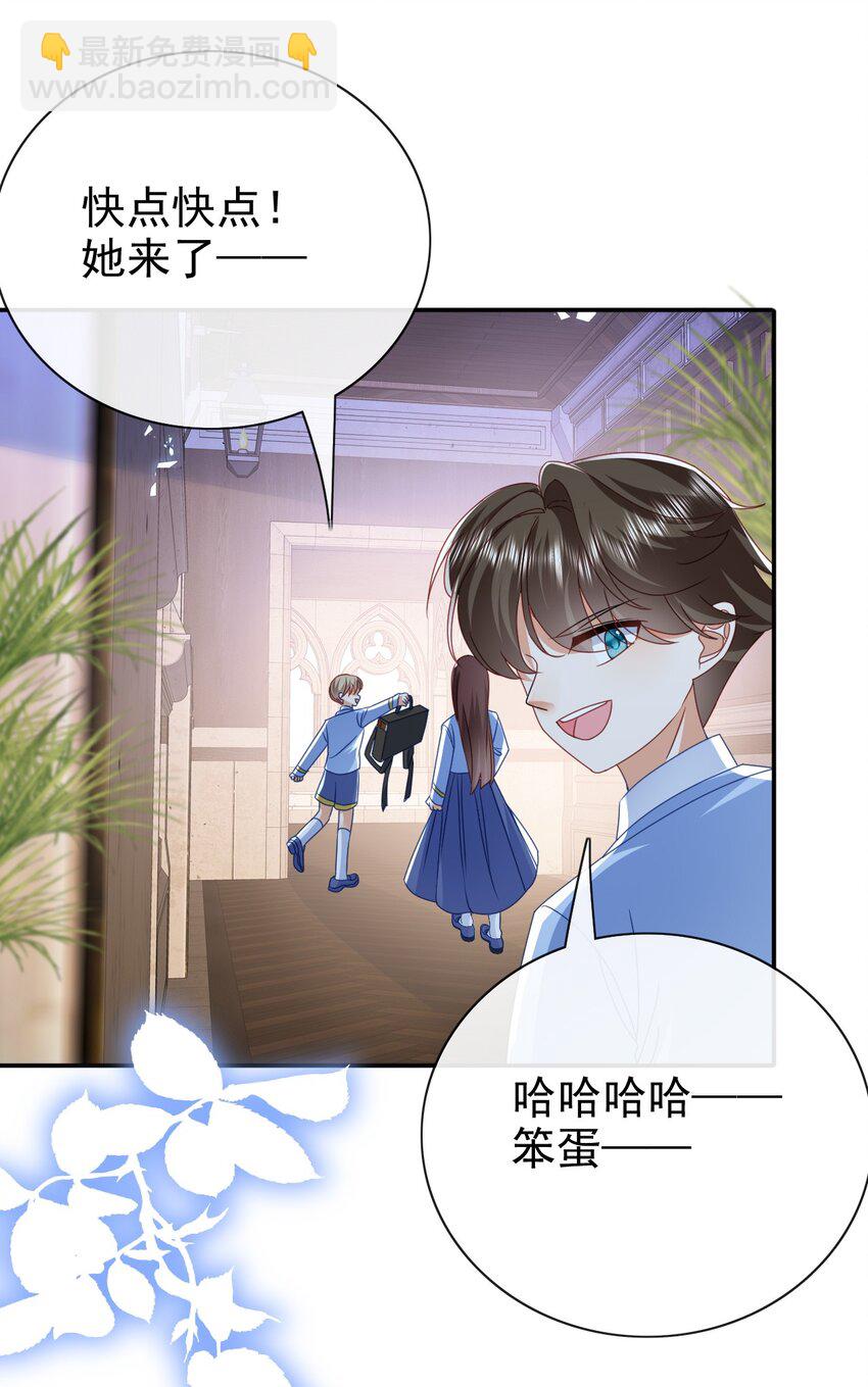 《据说我是精灵公主》第53话 想保护你 第3页