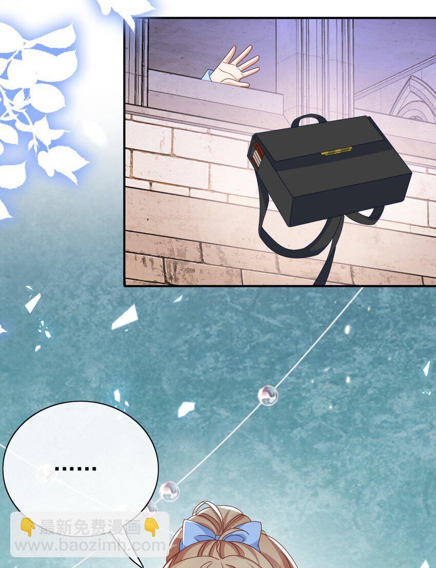 《据说我是精灵公主》第53话 想保护你 第4页