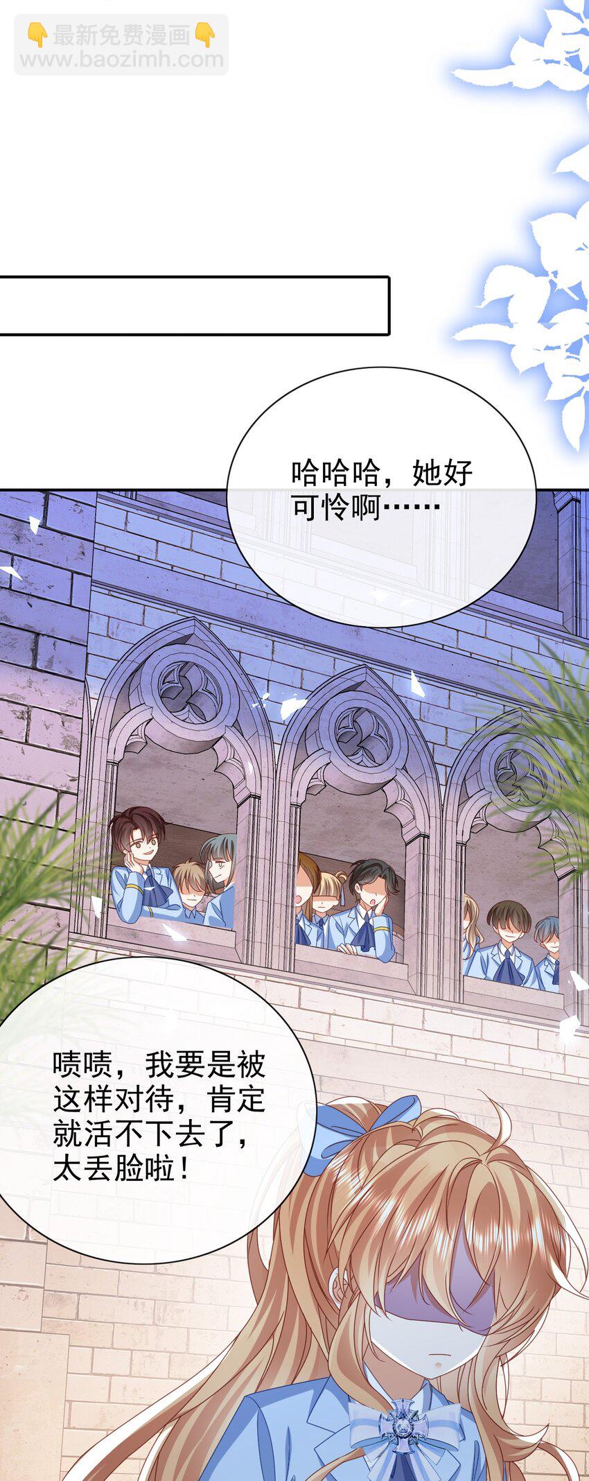 《据说我是精灵公主》第53话 想保护你 第6页