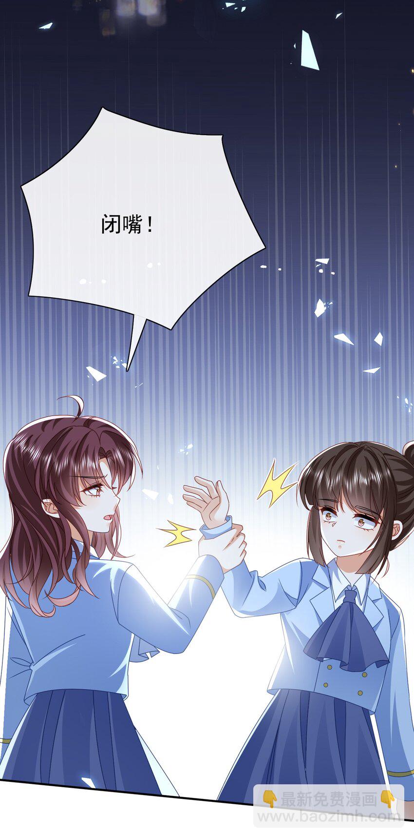 《据说我是精灵公主》第54话 你死定了 第15页