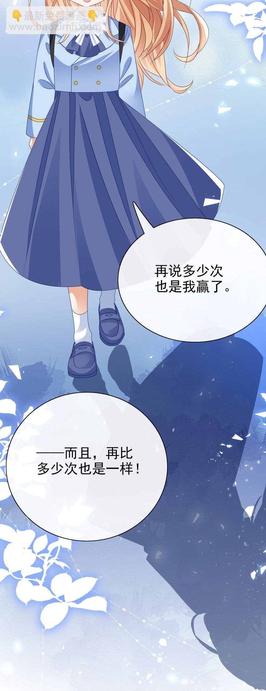 《据说我是精灵公主》第54话 你死定了 第22页
