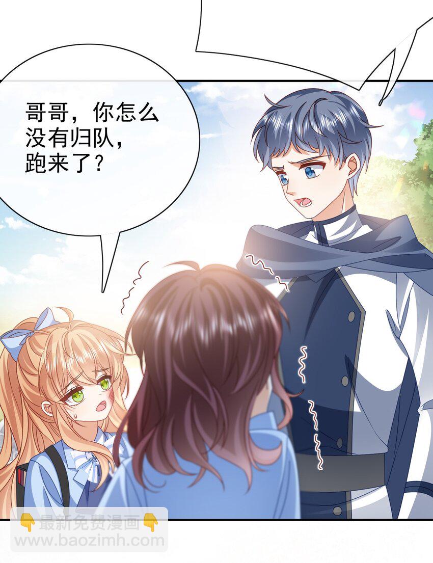 《据说我是精灵公主》第54话 你死定了 第28页