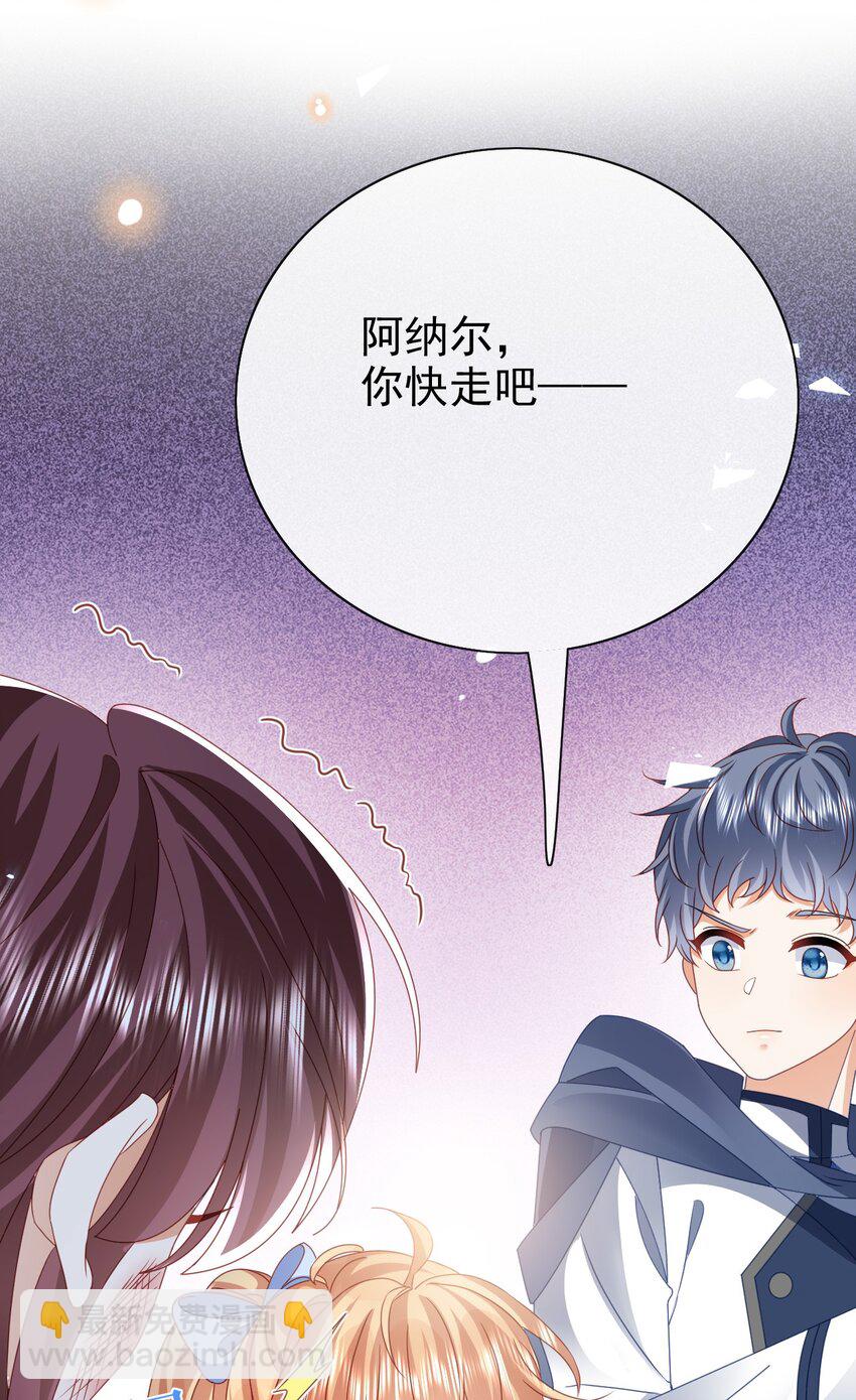 《据说我是精灵公主》第54话 你死定了 第30页
