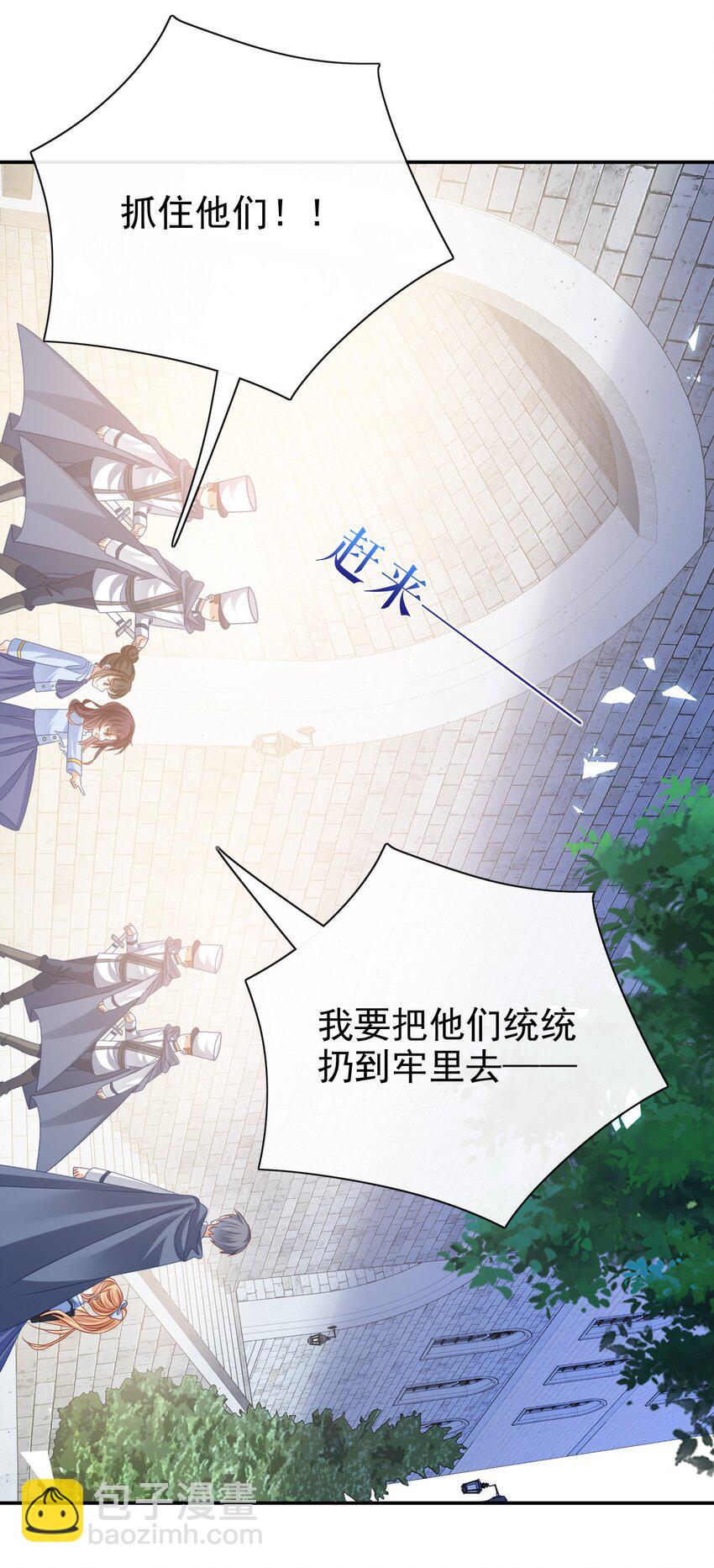 《据说我是精灵公主》第54话 你死定了 第33页