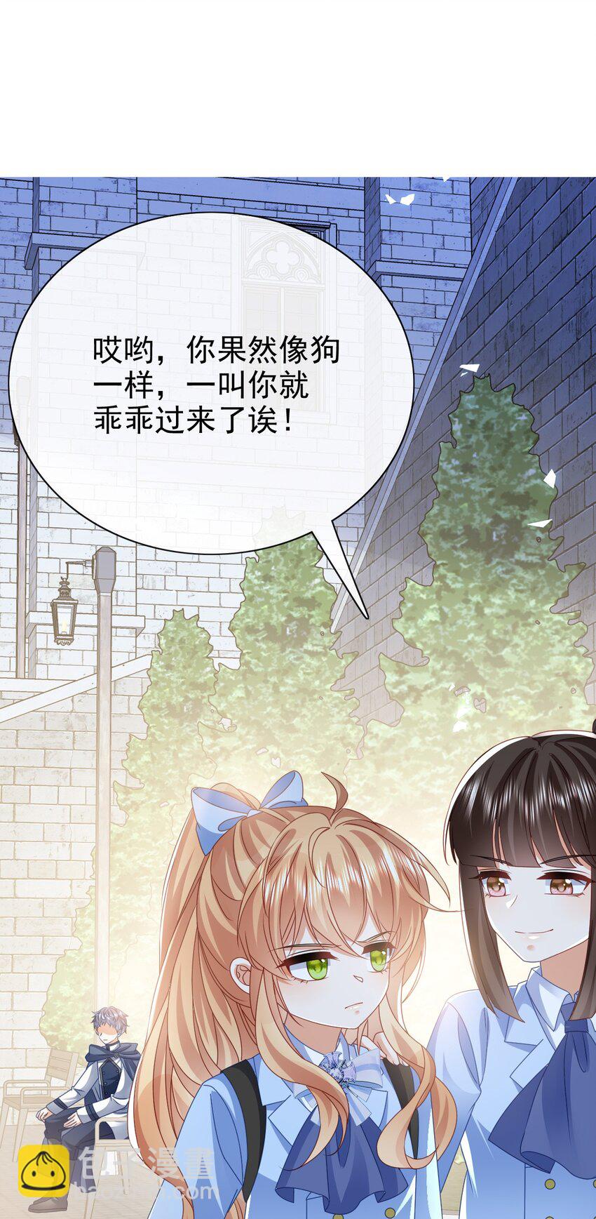 《据说我是精灵公主》第54话 你死定了 第3页