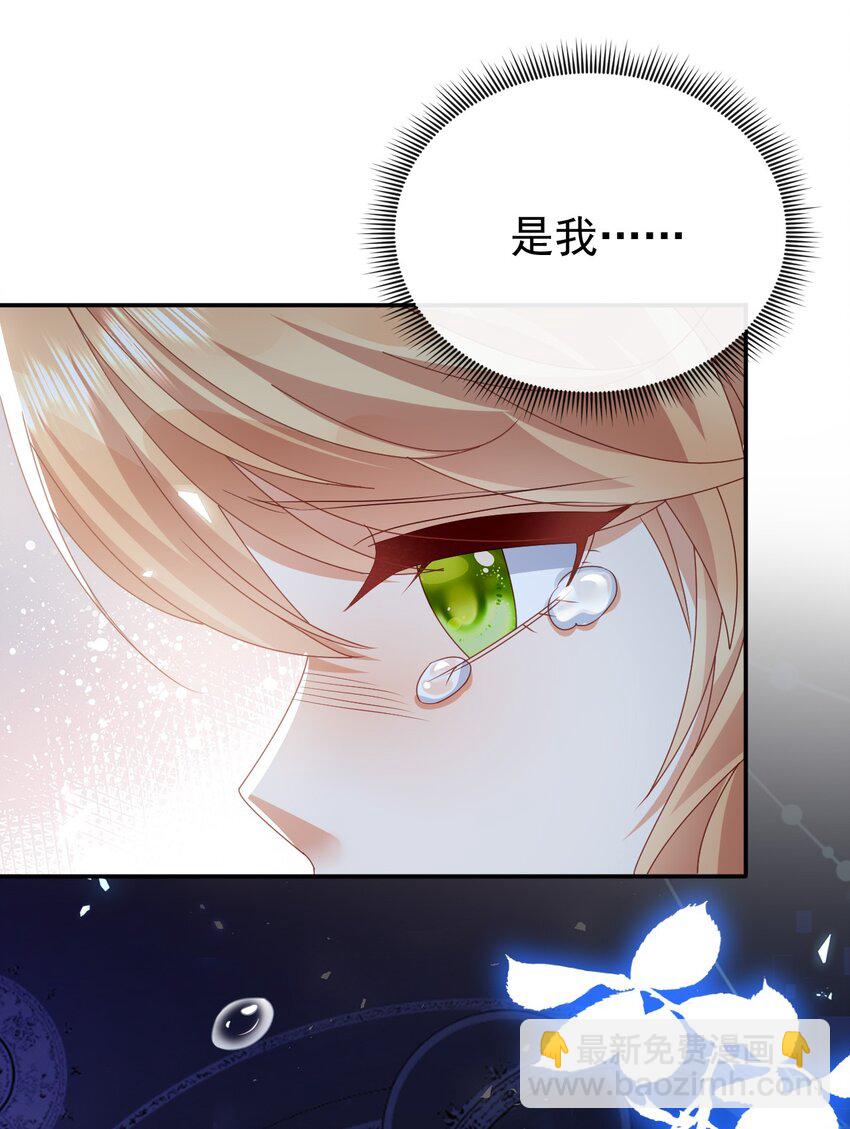 《据说我是精灵公主》第59话 精灵国的圣地 第10页