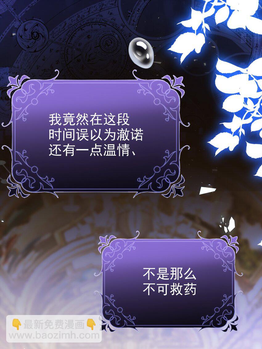 《据说我是精灵公主》第59话 精灵国的圣地 第11页