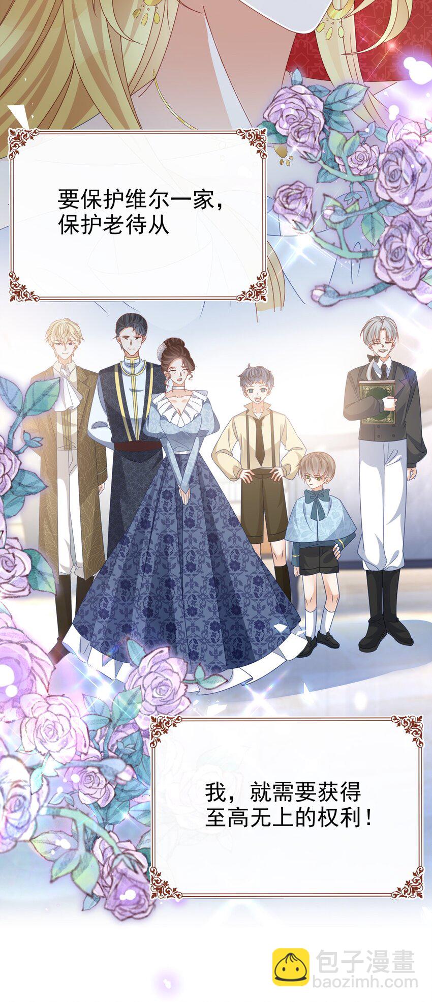 《据说我是精灵公主》第59话 精灵国的圣地 第21页