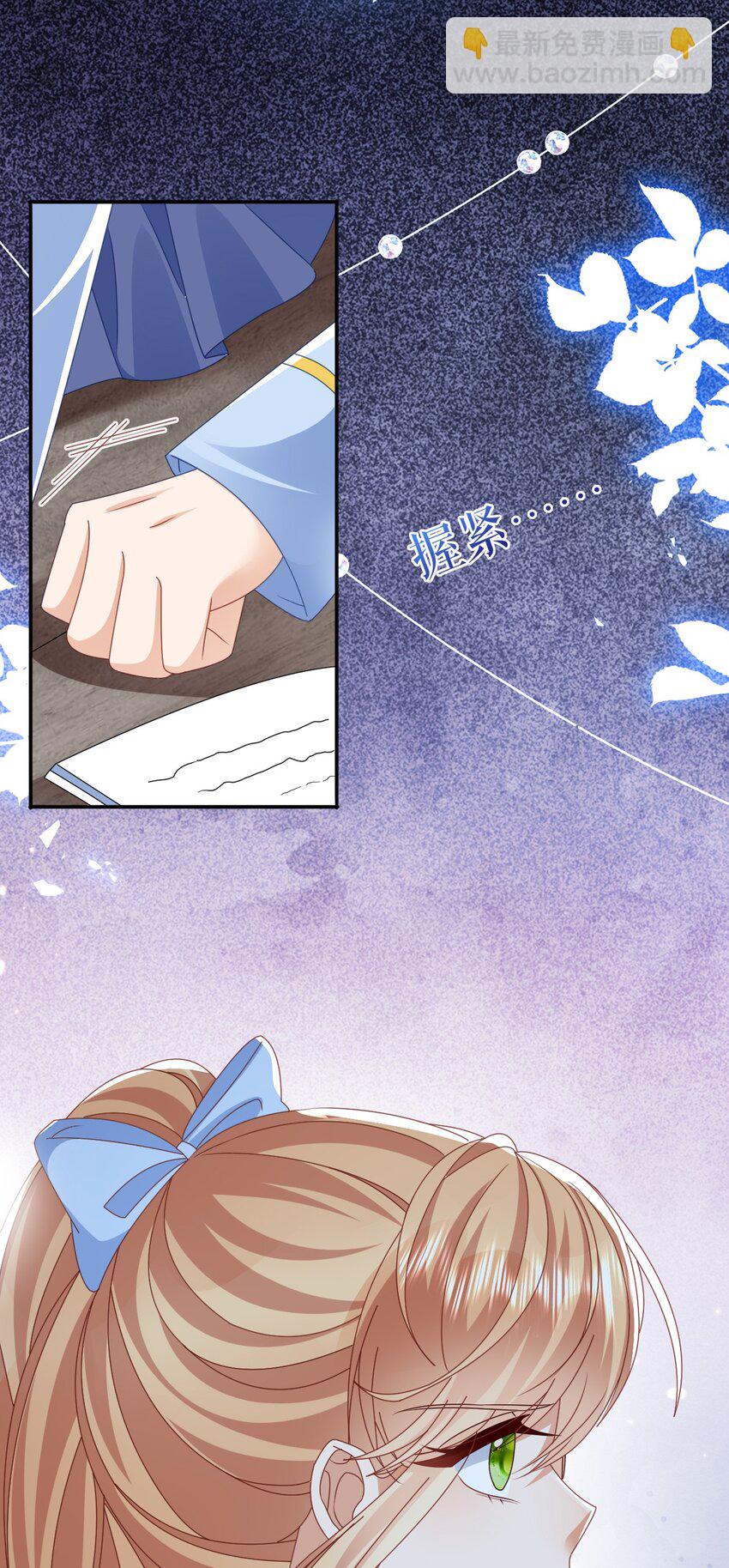 《据说我是精灵公主》第59话 精灵国的圣地 第22页