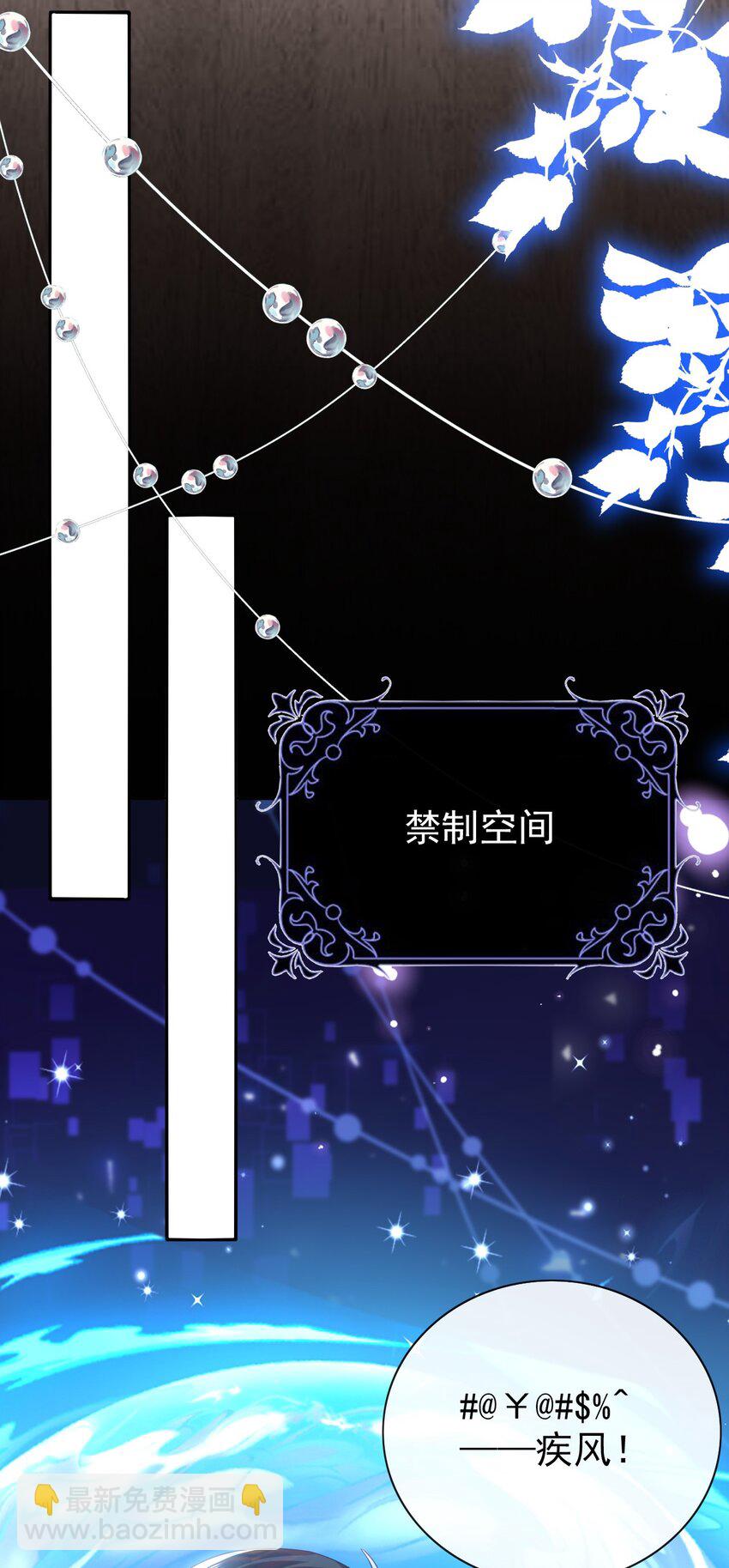 《据说我是精灵公主》第59话 精灵国的圣地 第24页