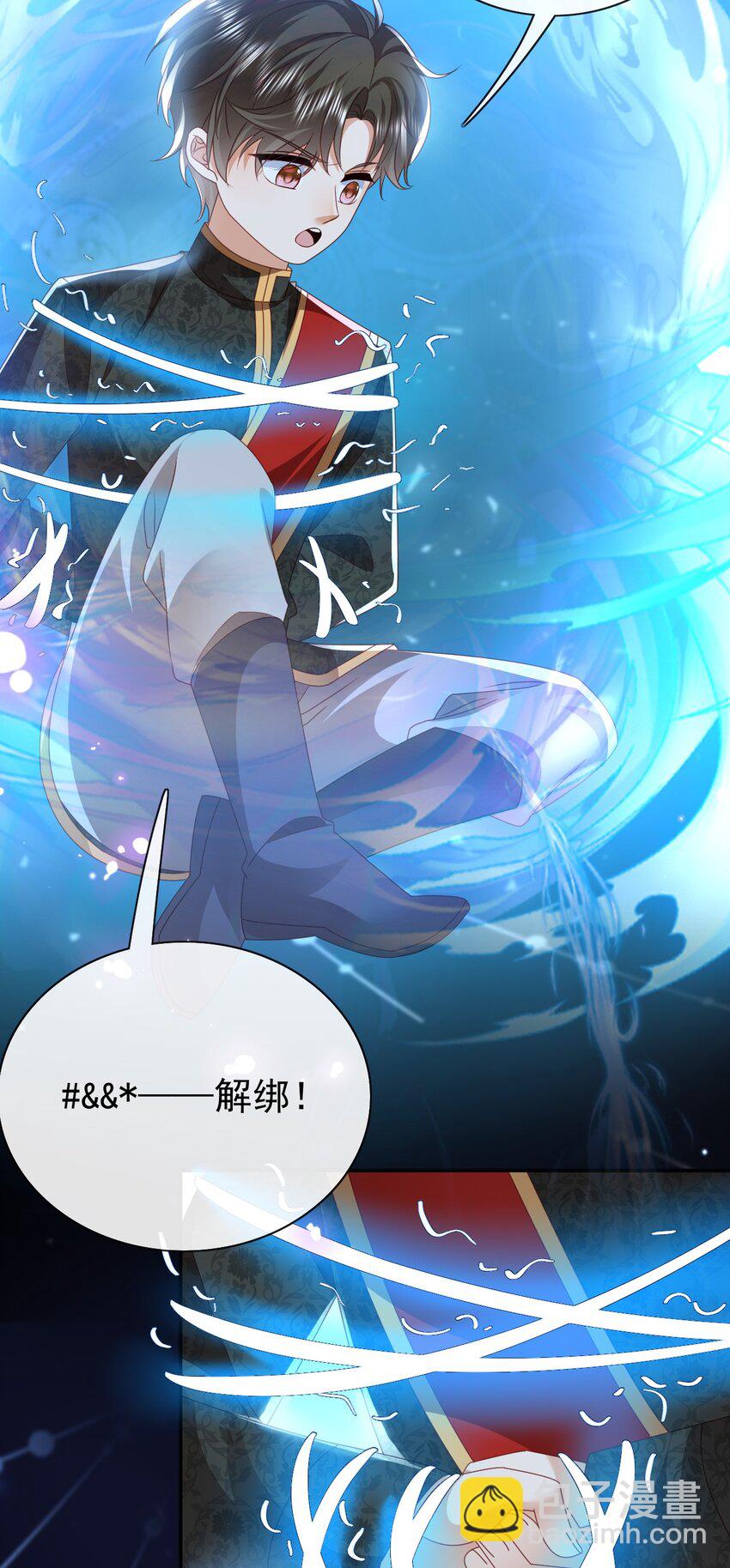 《据说我是精灵公主》第59话 精灵国的圣地 第25页