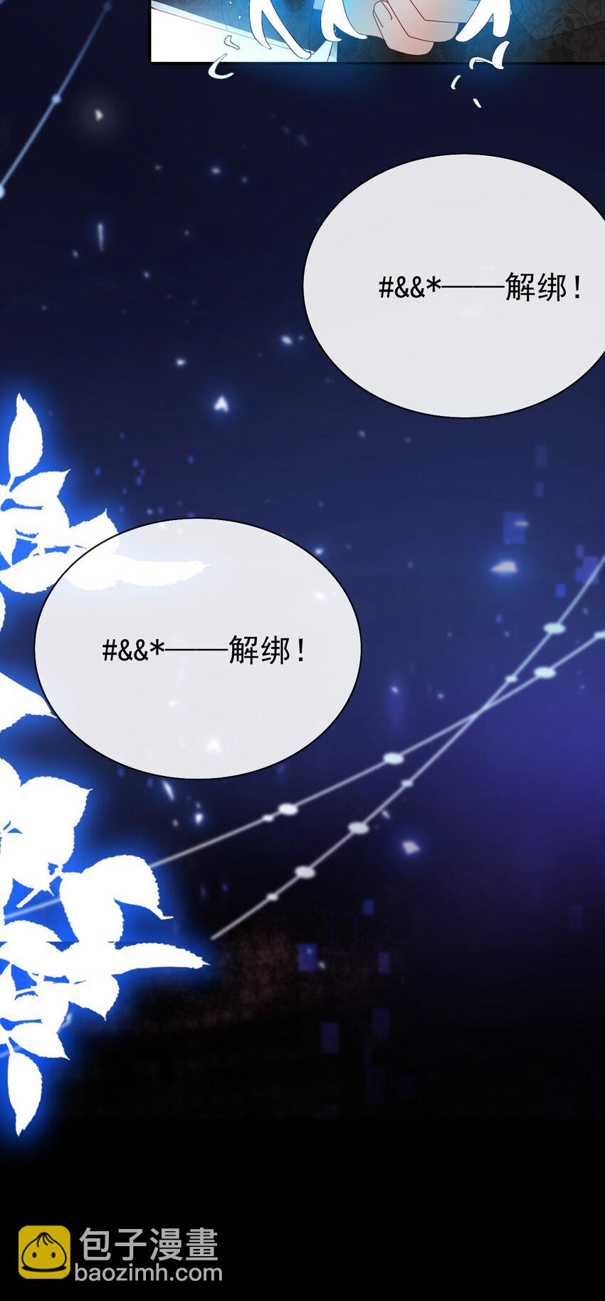 《据说我是精灵公主》第59话 精灵国的圣地 第26页