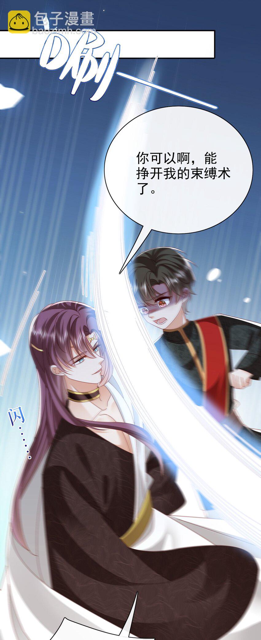 《据说我是精灵公主》第59话 精灵国的圣地 第27页