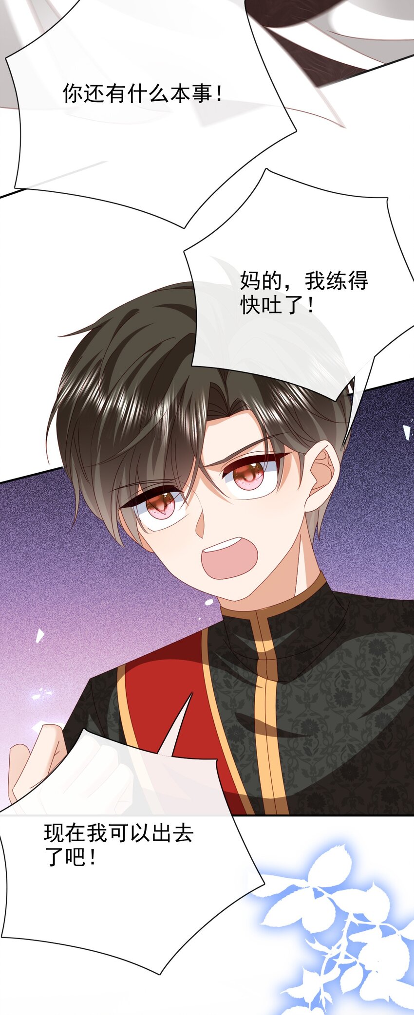 《据说我是精灵公主》第59话 精灵国的圣地 第28页