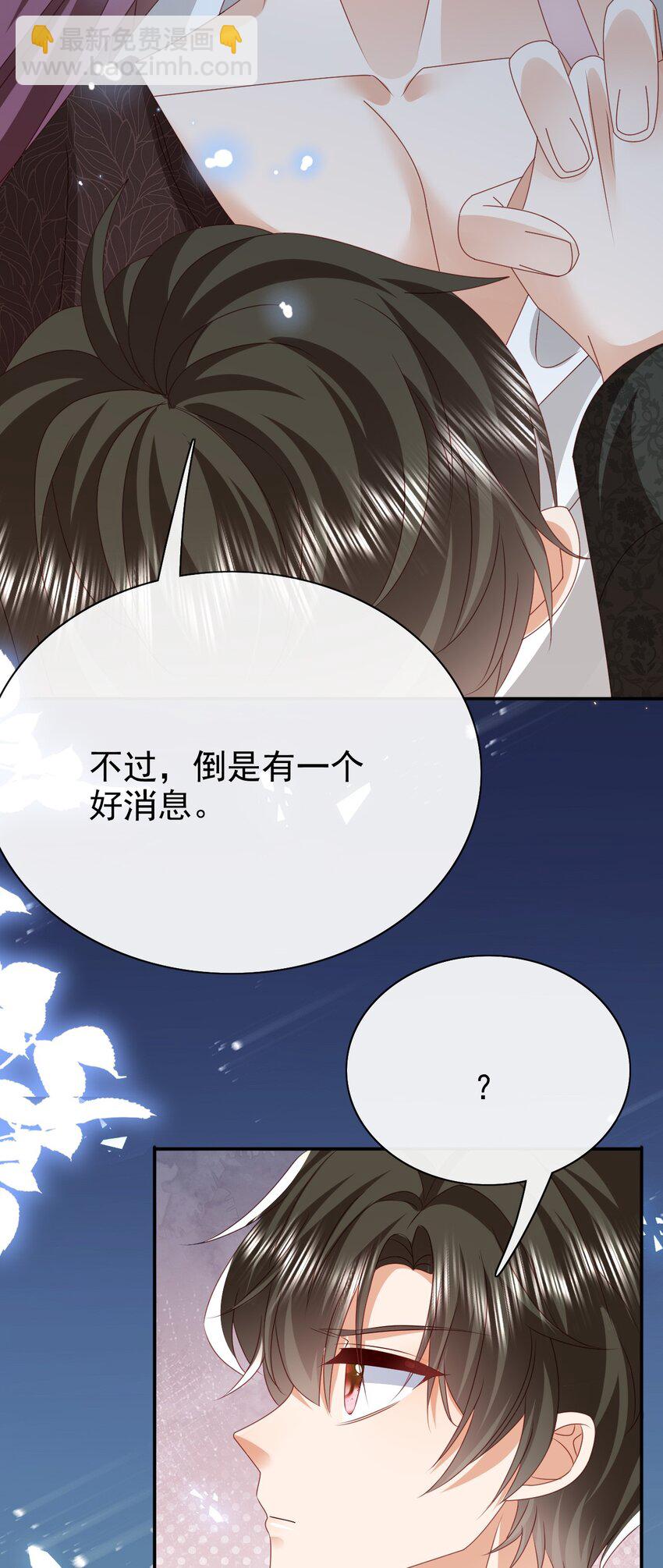 《据说我是精灵公主》第59话 精灵国的圣地 第30页