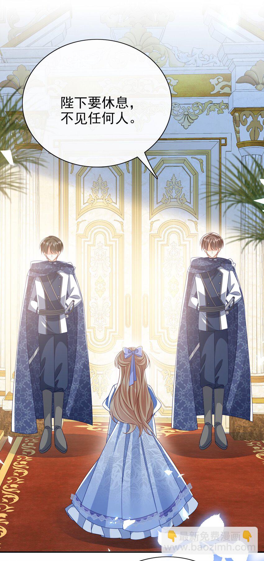 《据说我是精灵公主》第59话 精灵国的圣地 第5页