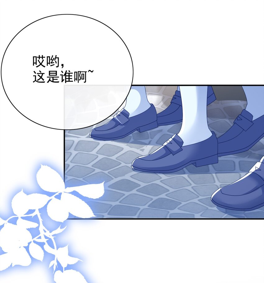 《据说我是精灵公主》第58话 扫把星 第12页