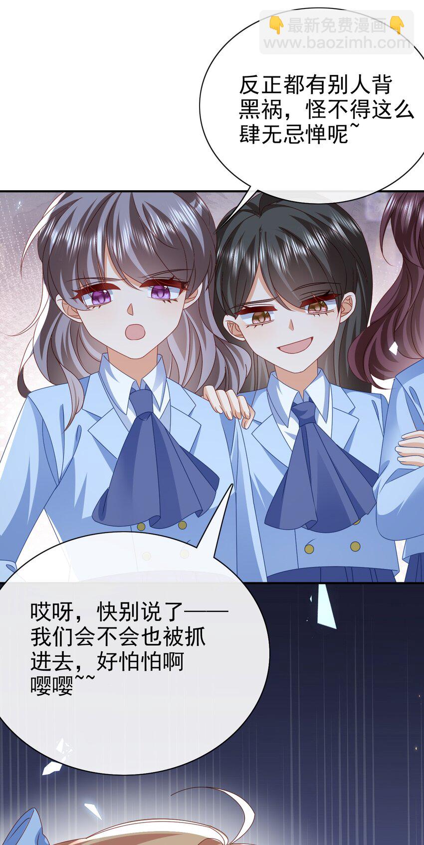《据说我是精灵公主》第58话 扫把星 第20页