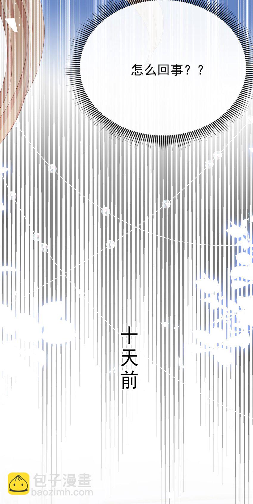 《据说我是精灵公主》第58话 扫把星 第22页