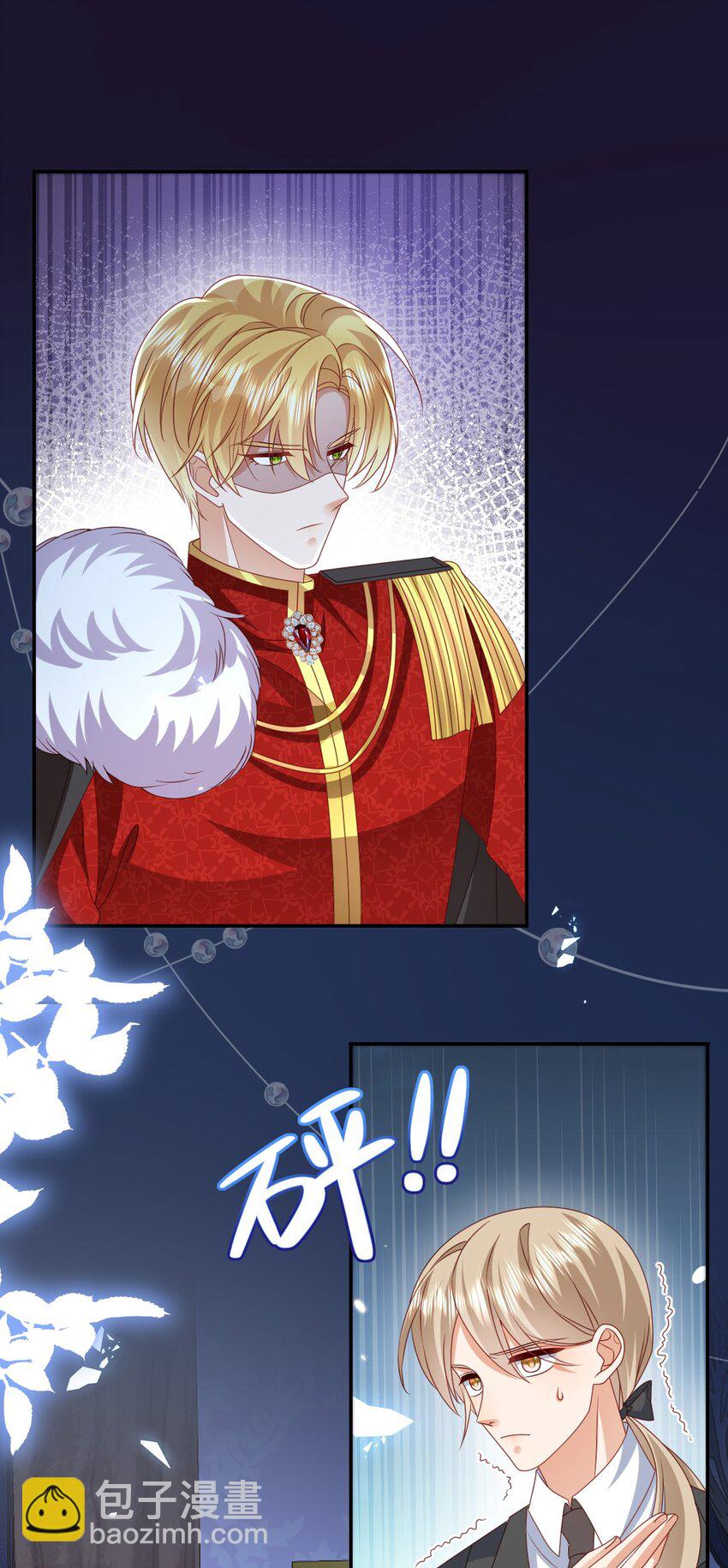 《据说我是精灵公主》第58话 扫把星 第27页