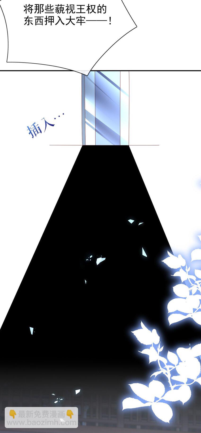 《据说我是精灵公主》第58话 扫把星 第29页