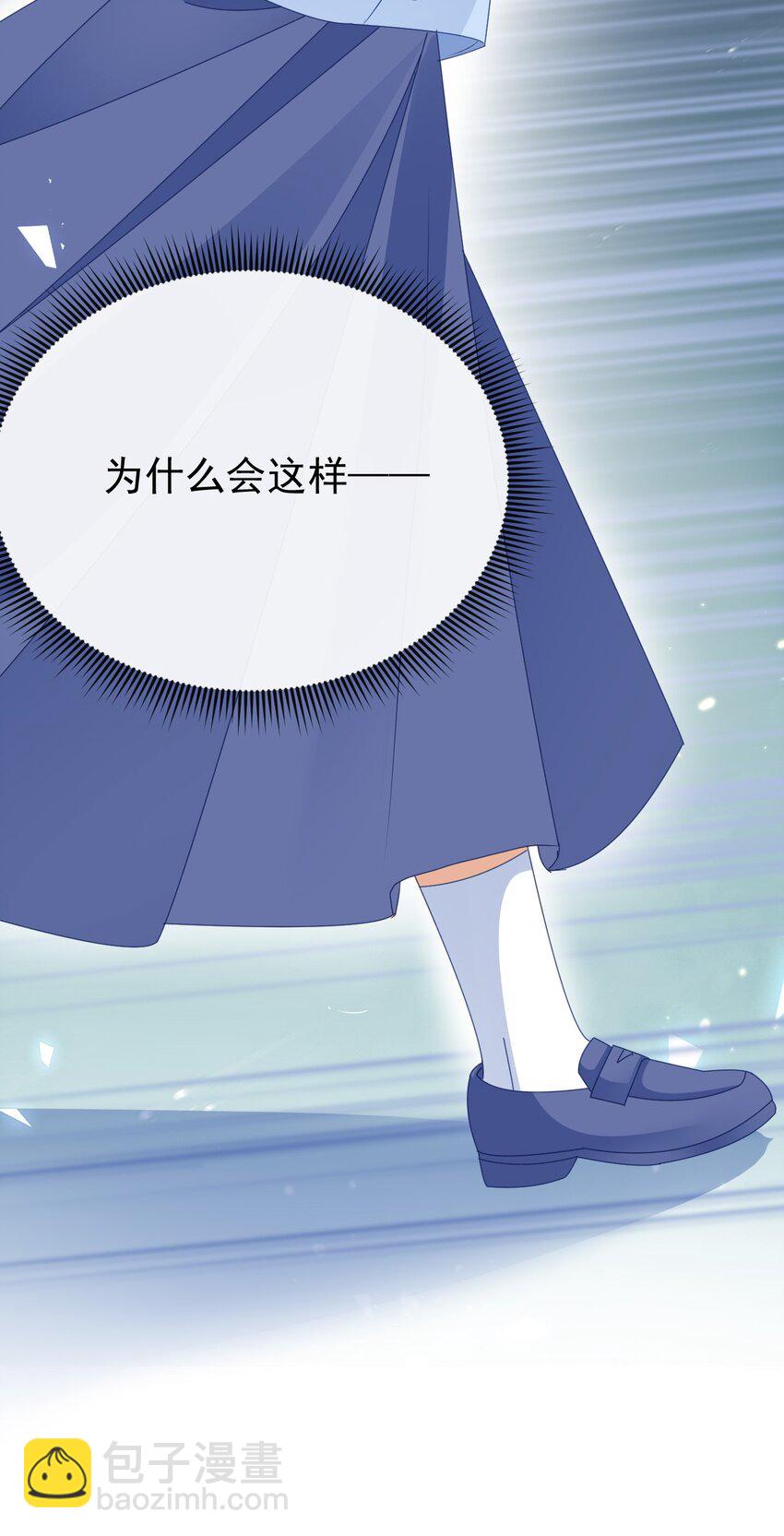 《据说我是精灵公主》第58话 扫把星 第35页