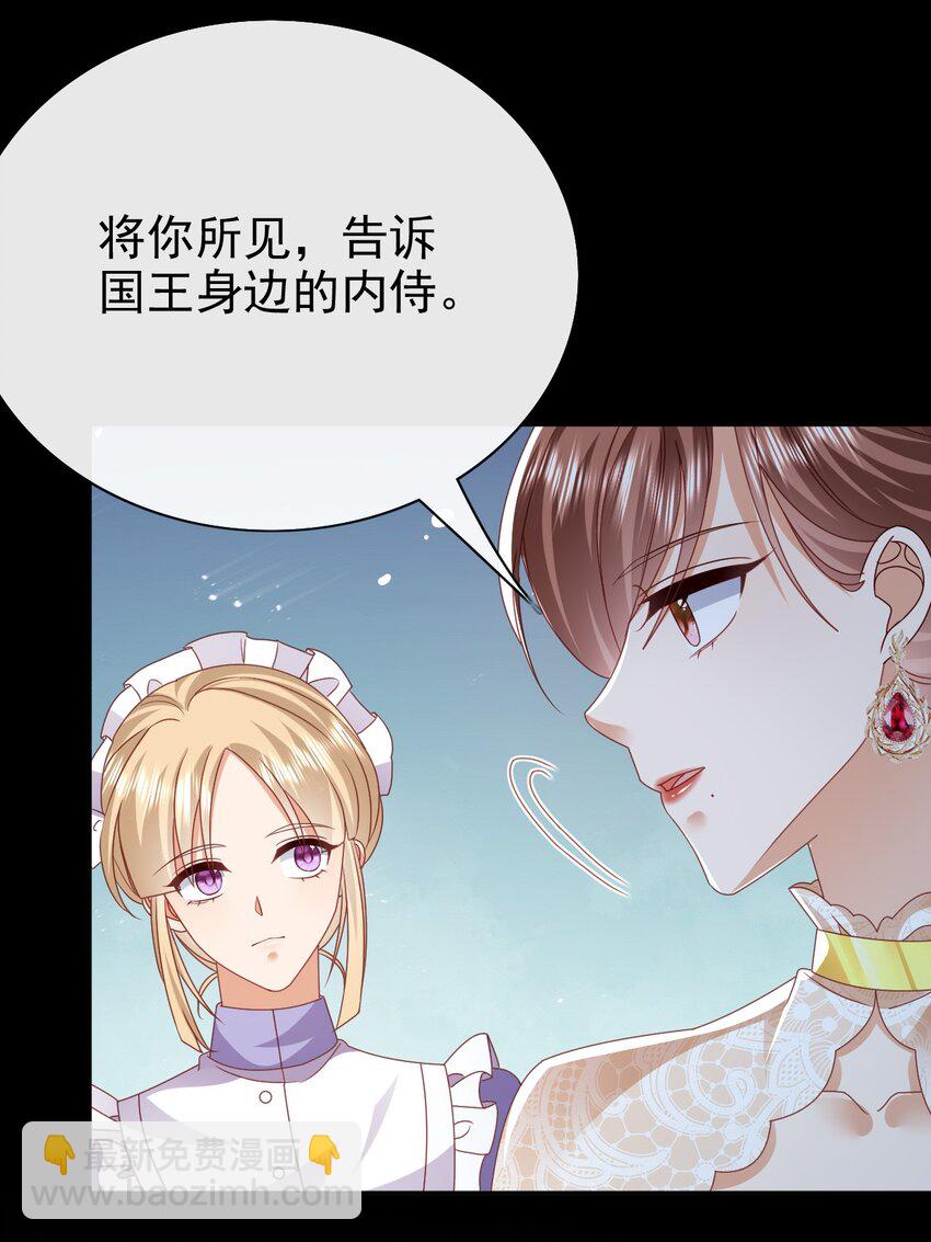 《据说我是精灵公主》第57话 很像 第15页