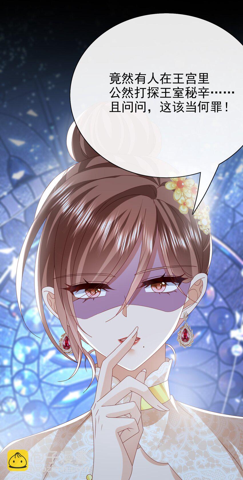 《据说我是精灵公主》第57话 很像 第16页