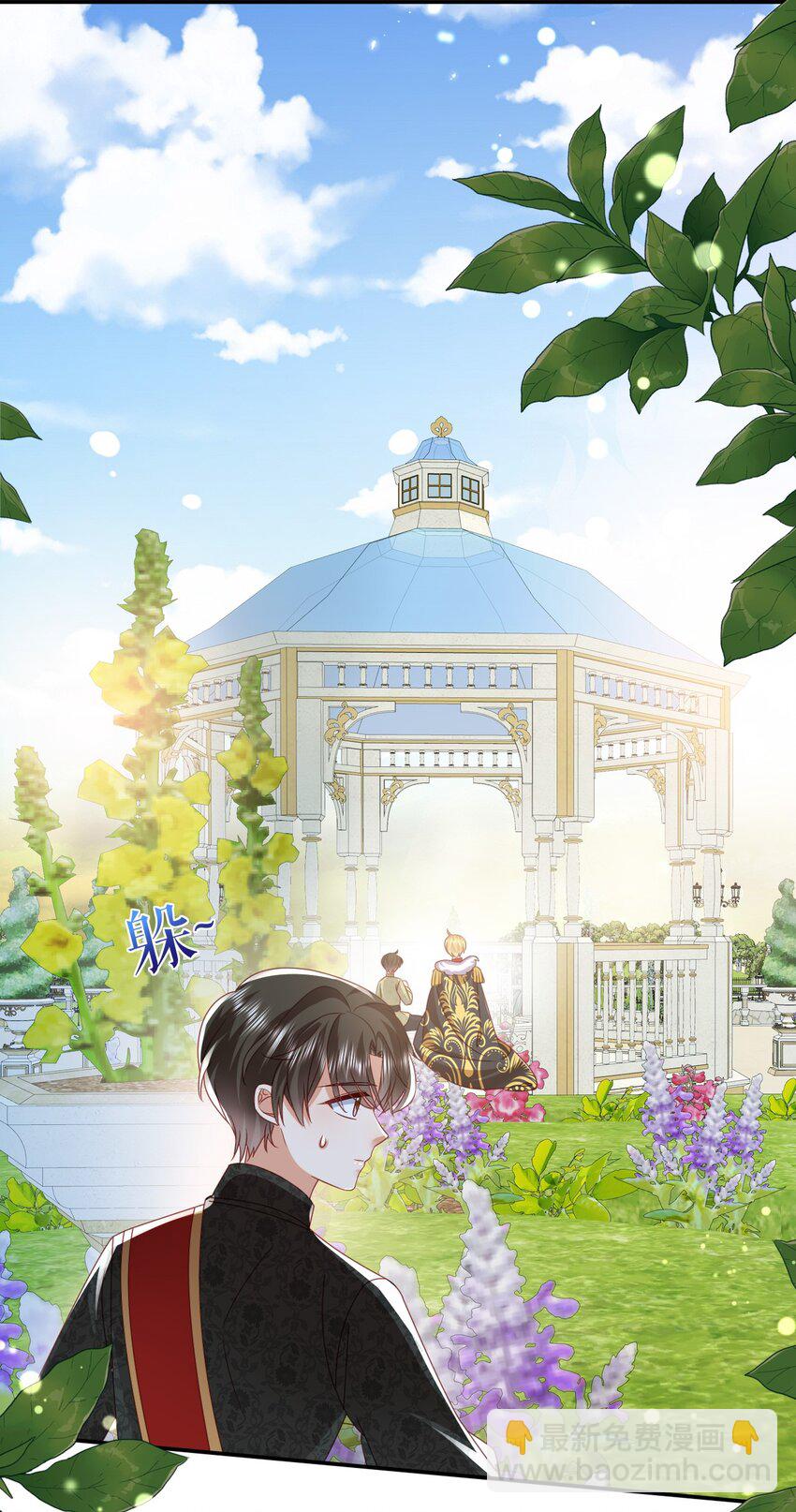 《据说我是精灵公主》第57话 很像 第20页