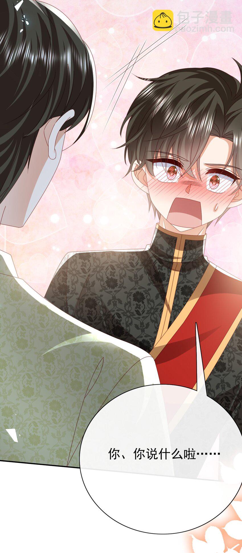 《据说我是精灵公主》第57话 很像 第28页