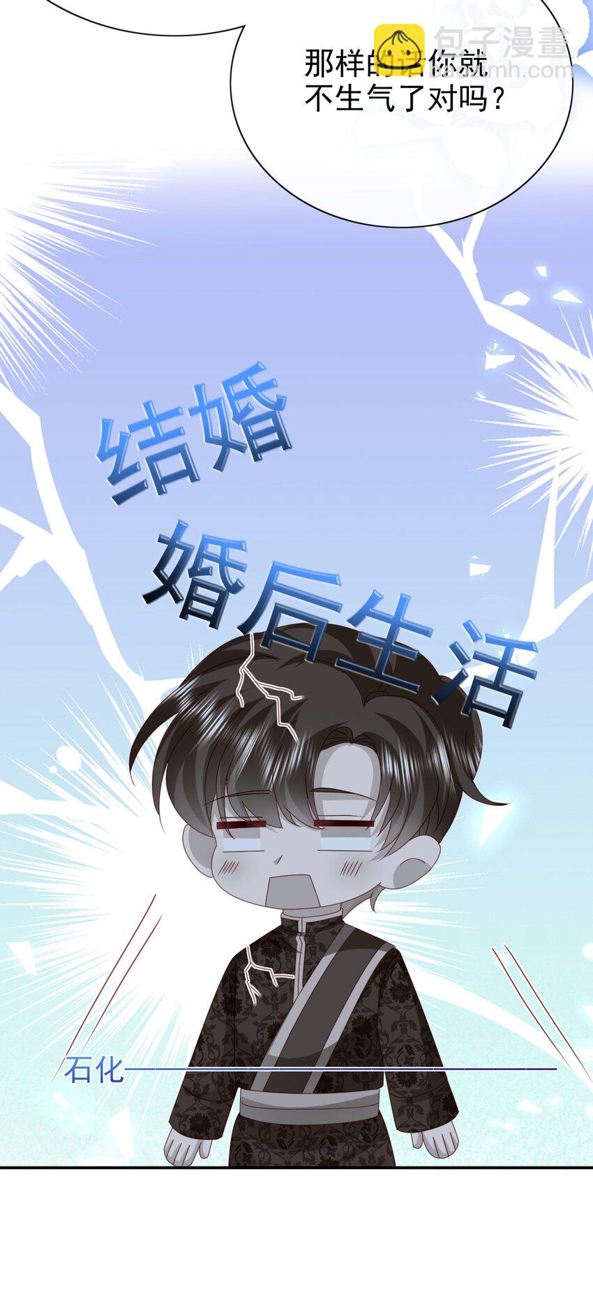 《据说我是精灵公主》第57话 很像 第31页