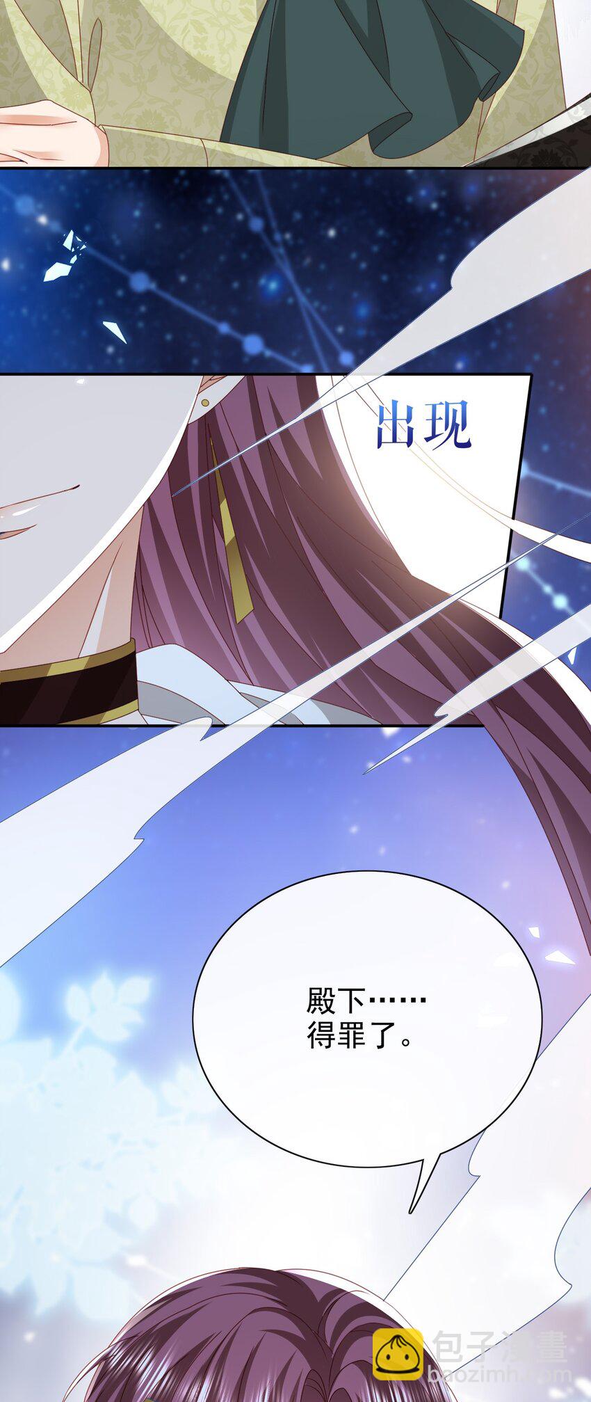 《据说我是精灵公主》第57话 很像 第35页