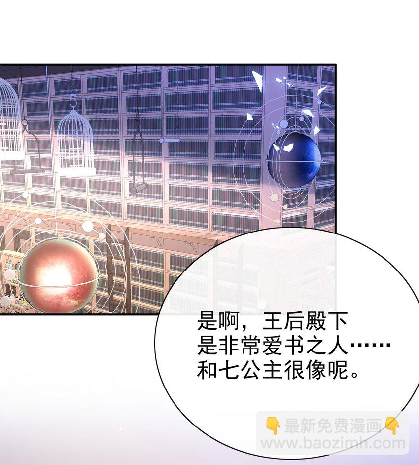 《据说我是精灵公主》第57话 很像 第3页