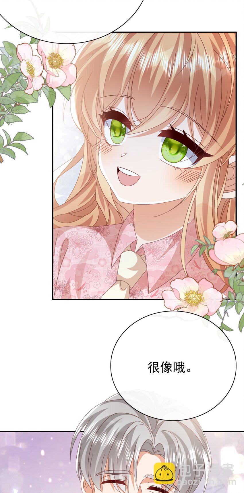 《据说我是精灵公主》第57话 很像 第5页