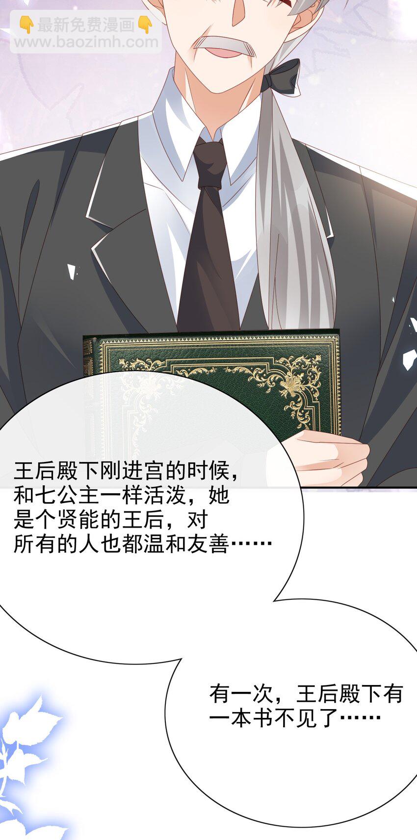 《据说我是精灵公主》第57话 很像 第6页