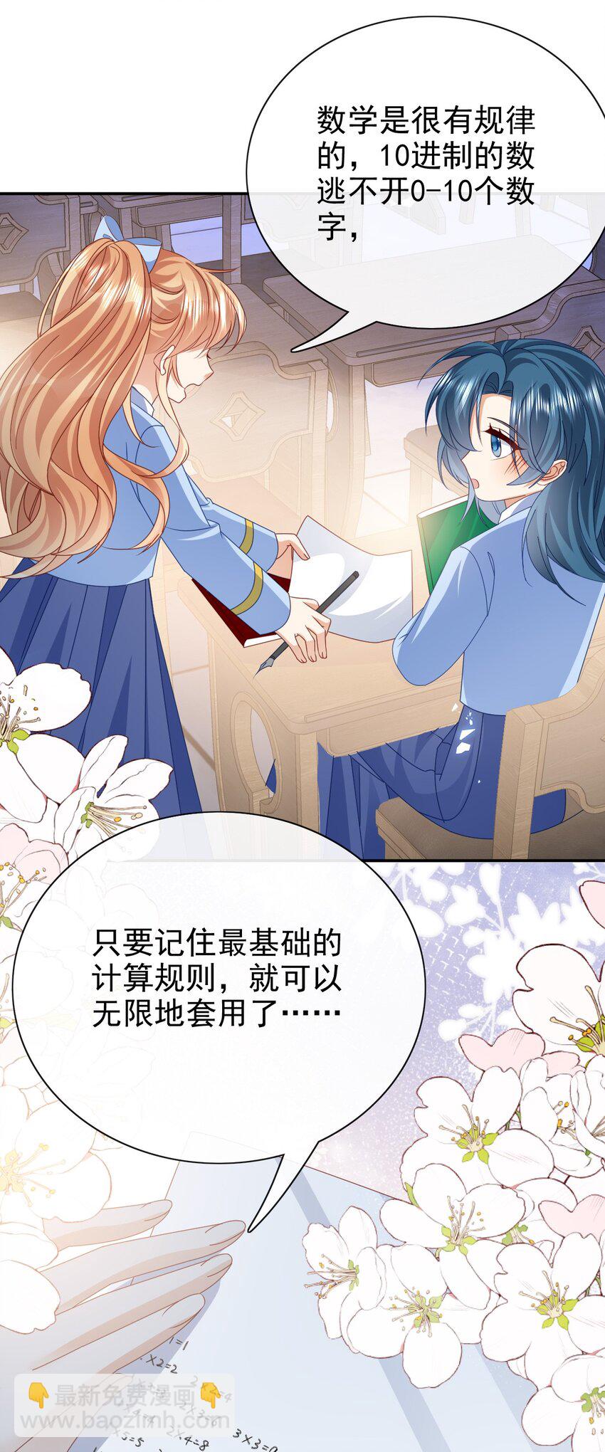 《据说我是精灵公主》第60话 用自己的方式反击 第10页