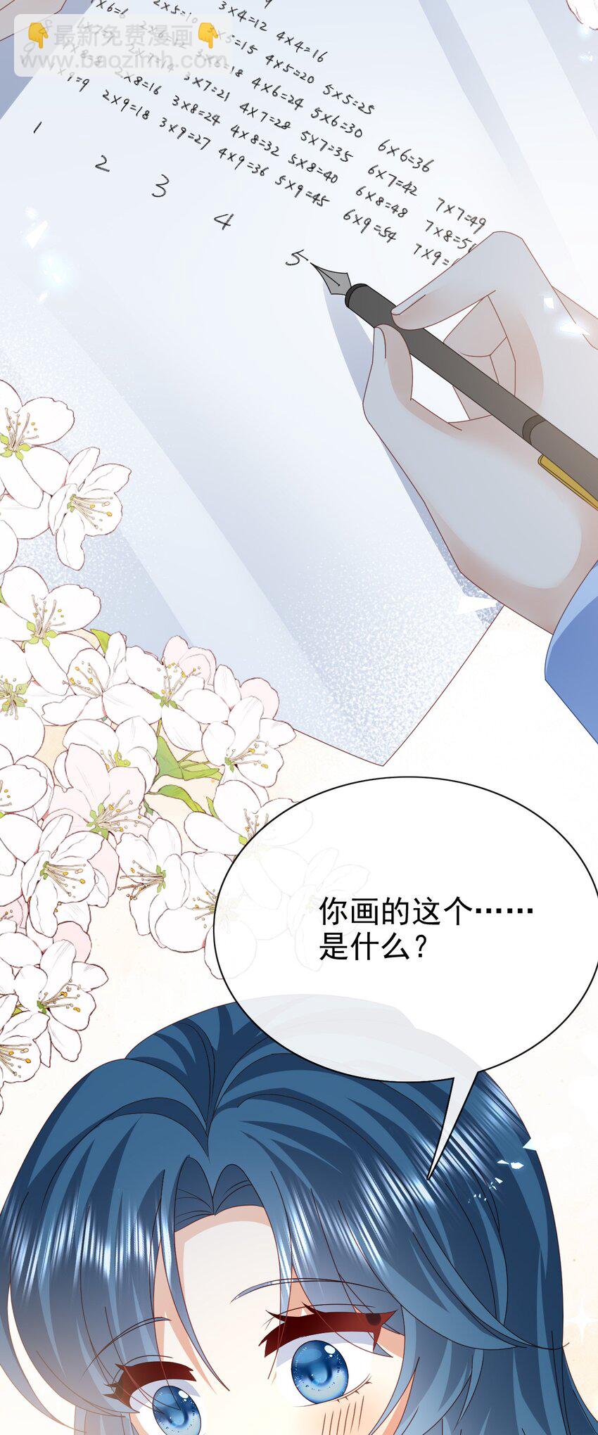 《据说我是精灵公主》第60话 用自己的方式反击 第11页