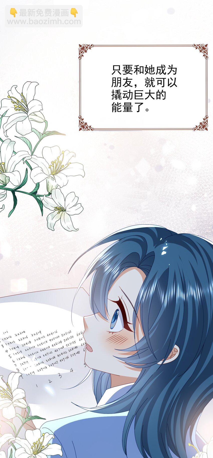《据说我是精灵公主》第60话 用自己的方式反击 第15页