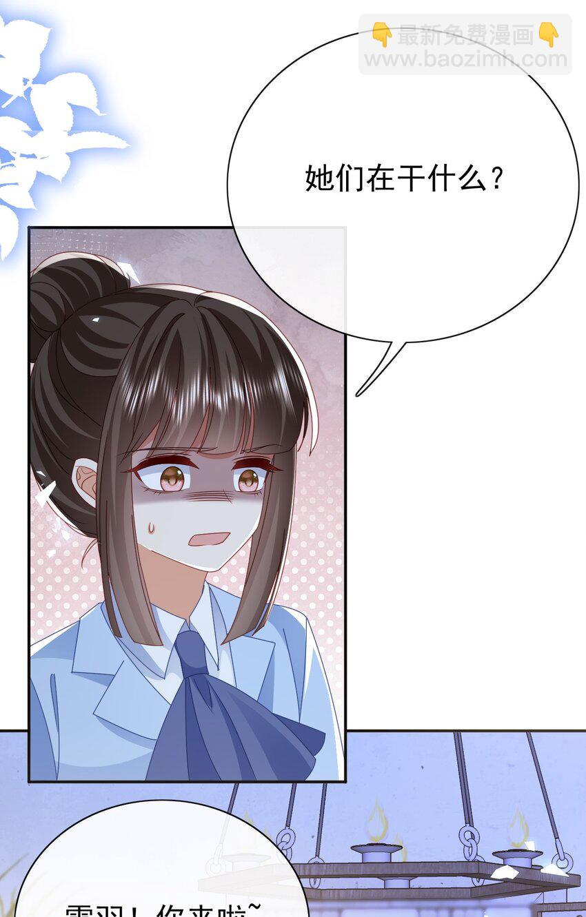 《据说我是精灵公主》第60话 用自己的方式反击 第19页