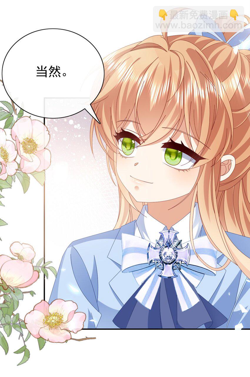《据说我是精灵公主》第60话 用自己的方式反击 第21页