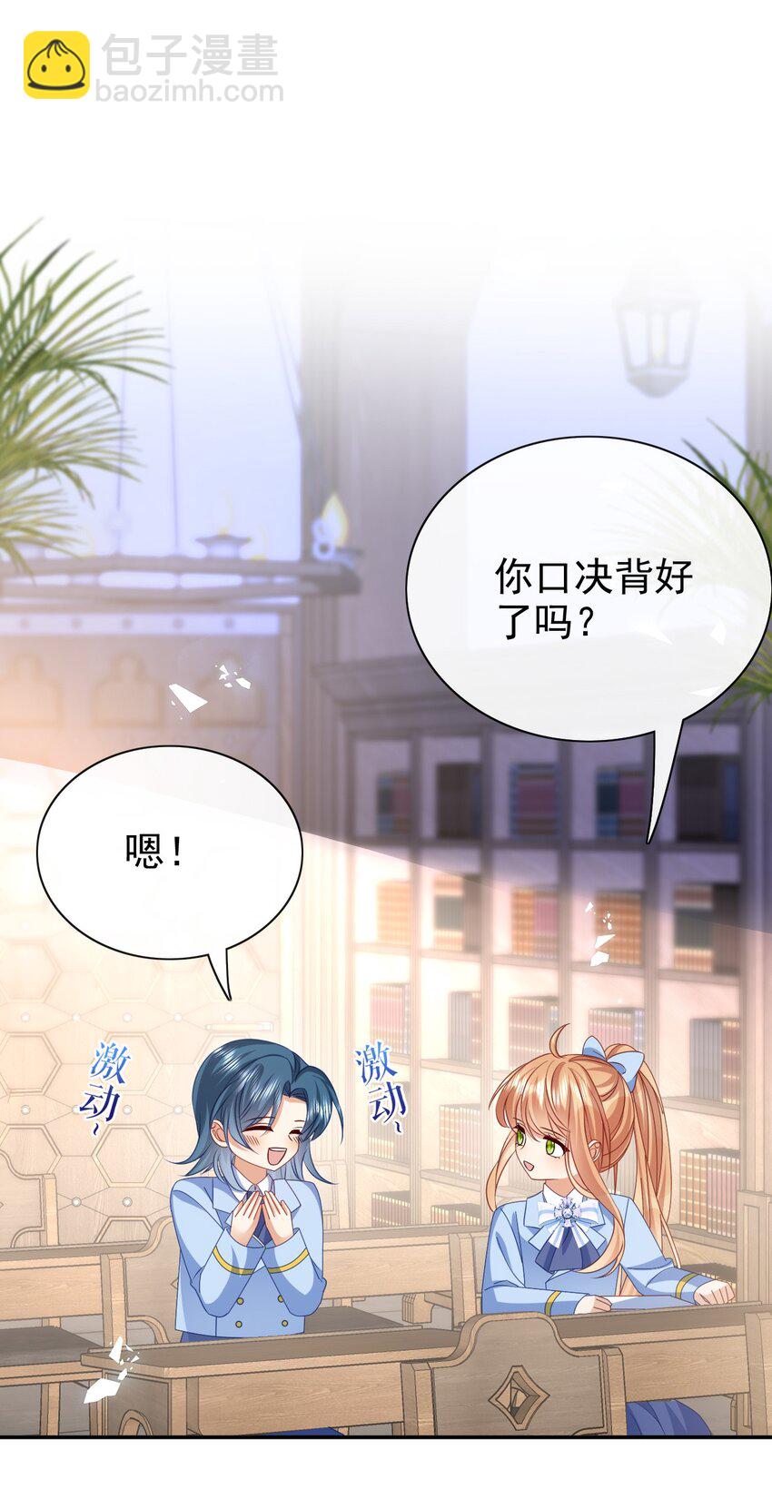 《据说我是精灵公主》第60话 用自己的方式反击 第22页