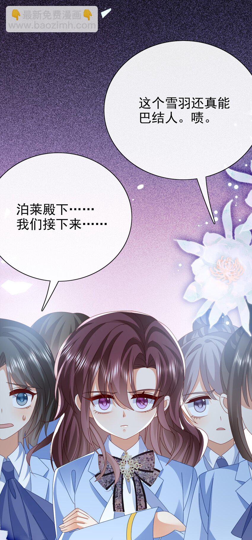 《据说我是精灵公主》第60话 用自己的方式反击 第28页