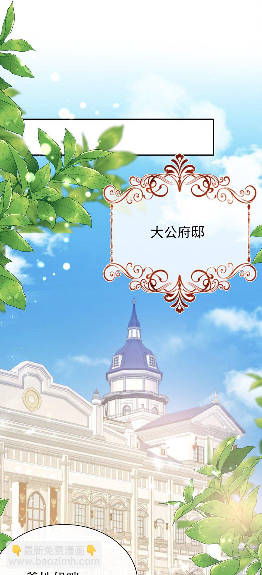 《据说我是精灵公主》第60话 用自己的方式反击 第30页