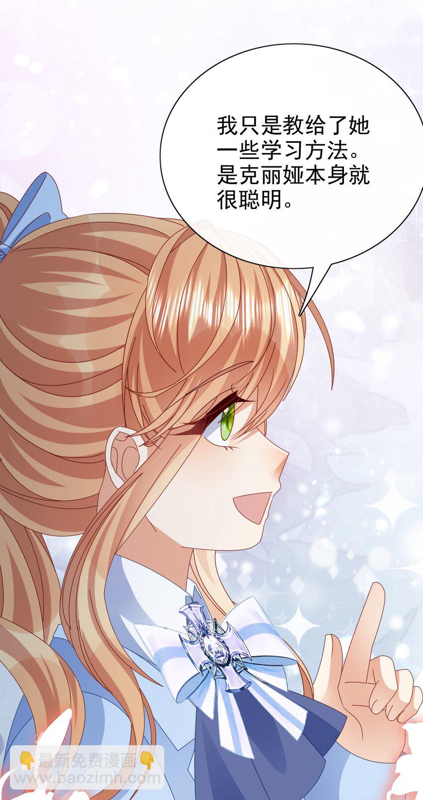 《据说我是精灵公主》第60话 用自己的方式反击 第35页