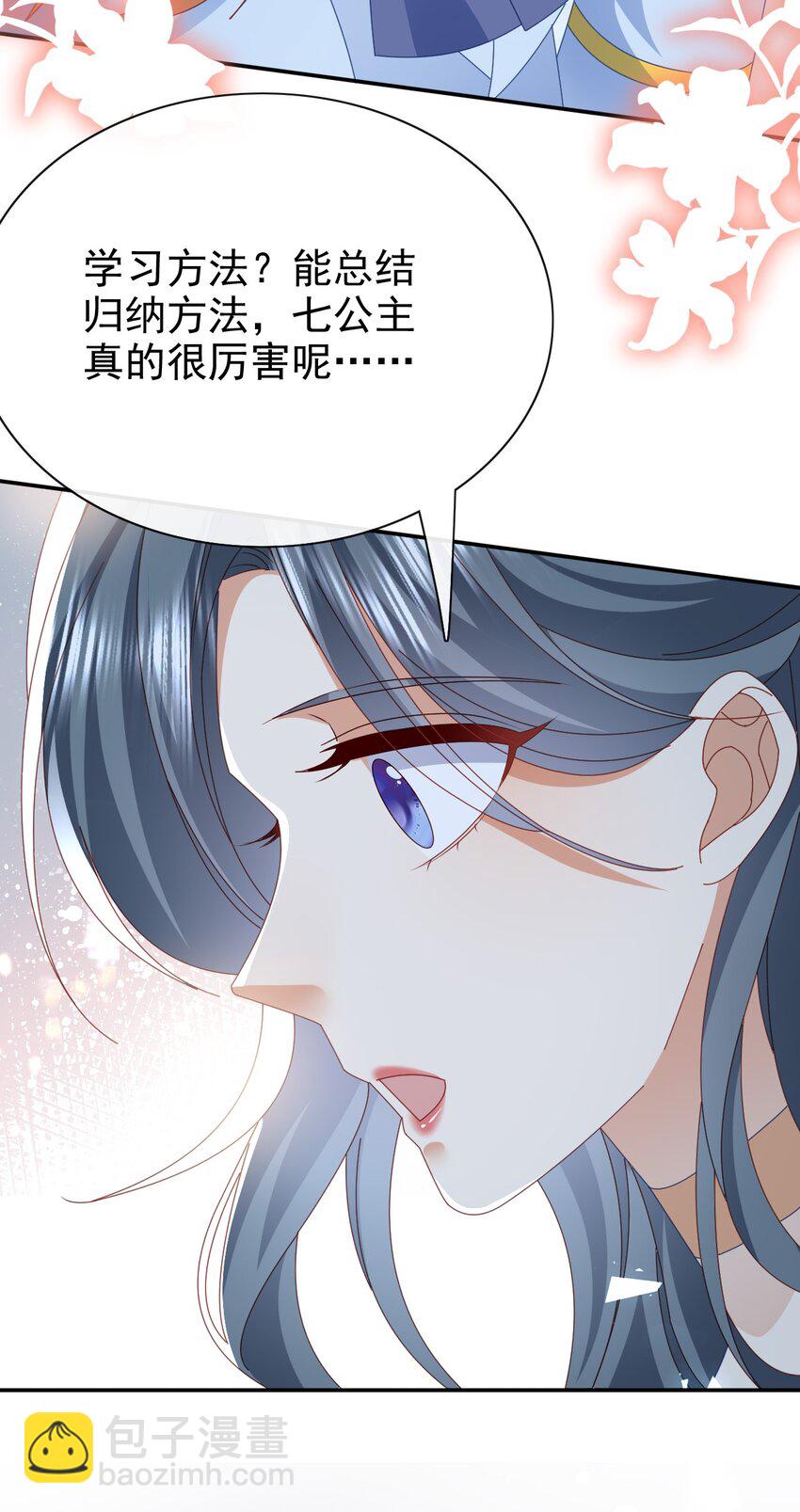 《据说我是精灵公主》第60话 用自己的方式反击 第36页
