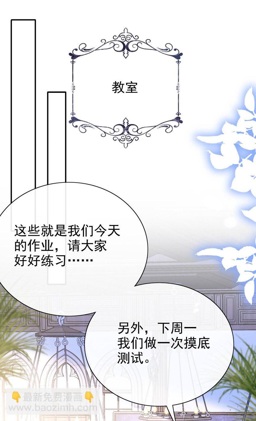 《据说我是精灵公主》第60话 用自己的方式反击 第3页